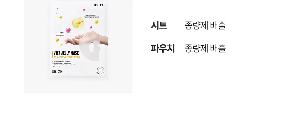 [국내최초/비타콜라겐 4천샷] 로벡틴 비타 더블 캡슐 겔 마스크 3매 상세페이지 39